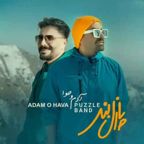 آدم و حوا